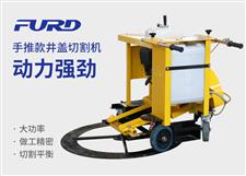 手推款井蓋切割機，井蓋切圓機